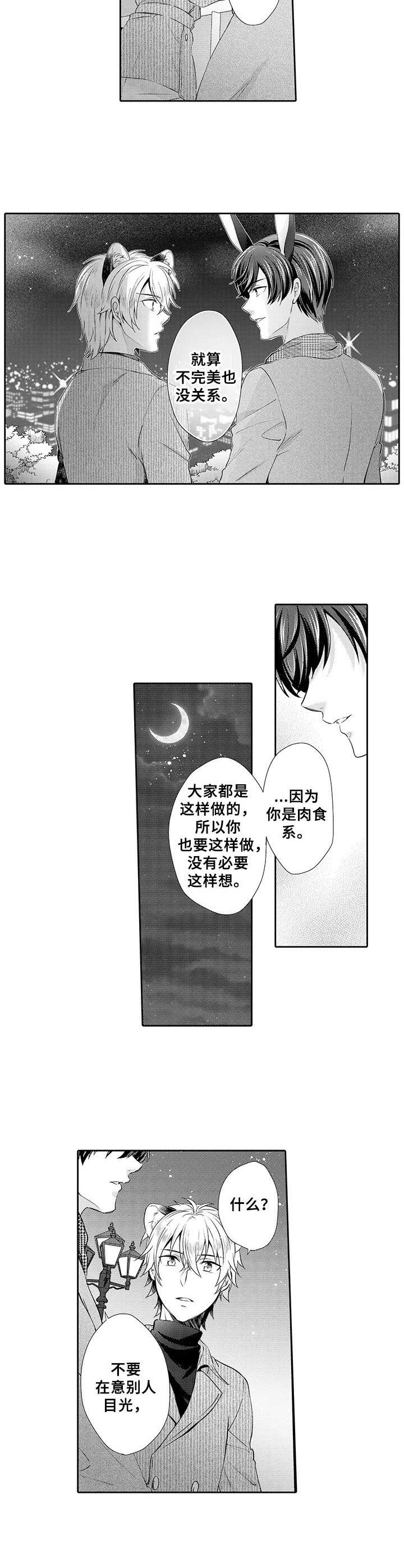 第11章：内心3