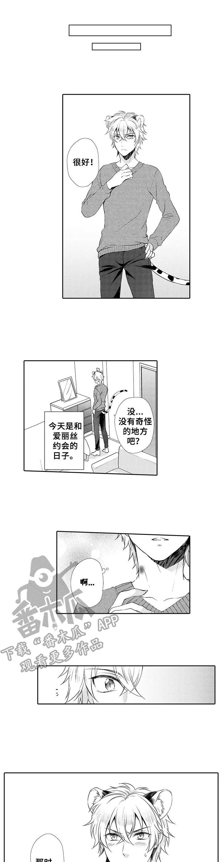 第12章：痕迹0