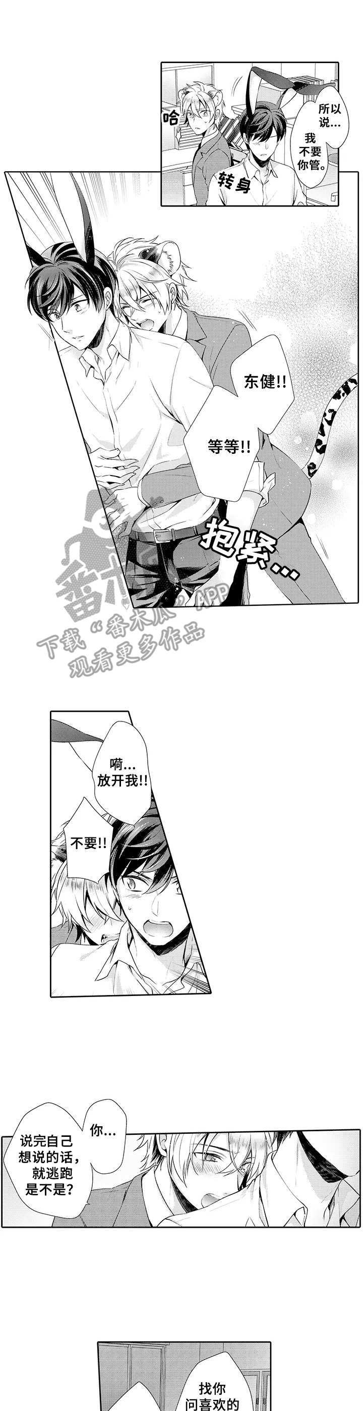 第16章：表白0