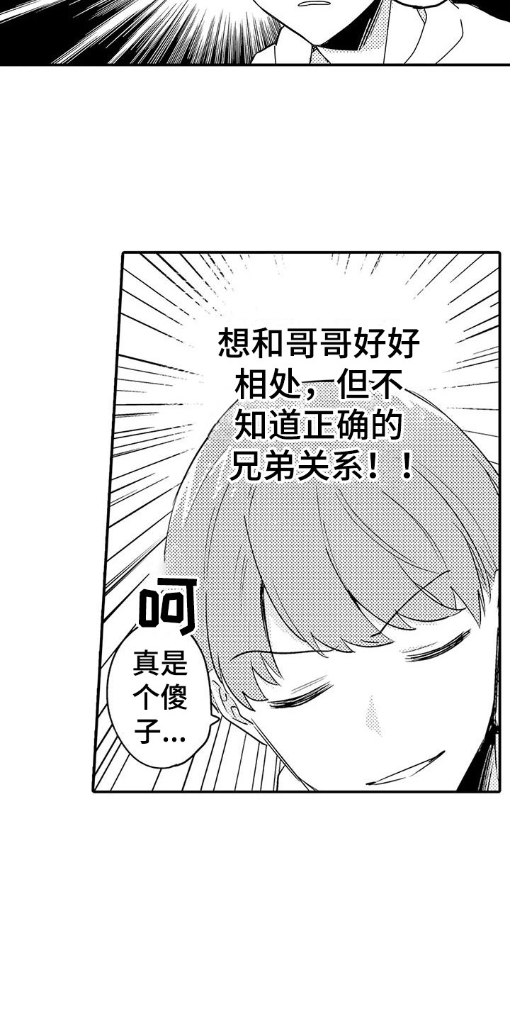 第12章：自掘坟墓4