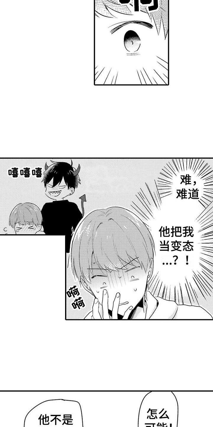 第12章：自掘坟墓2