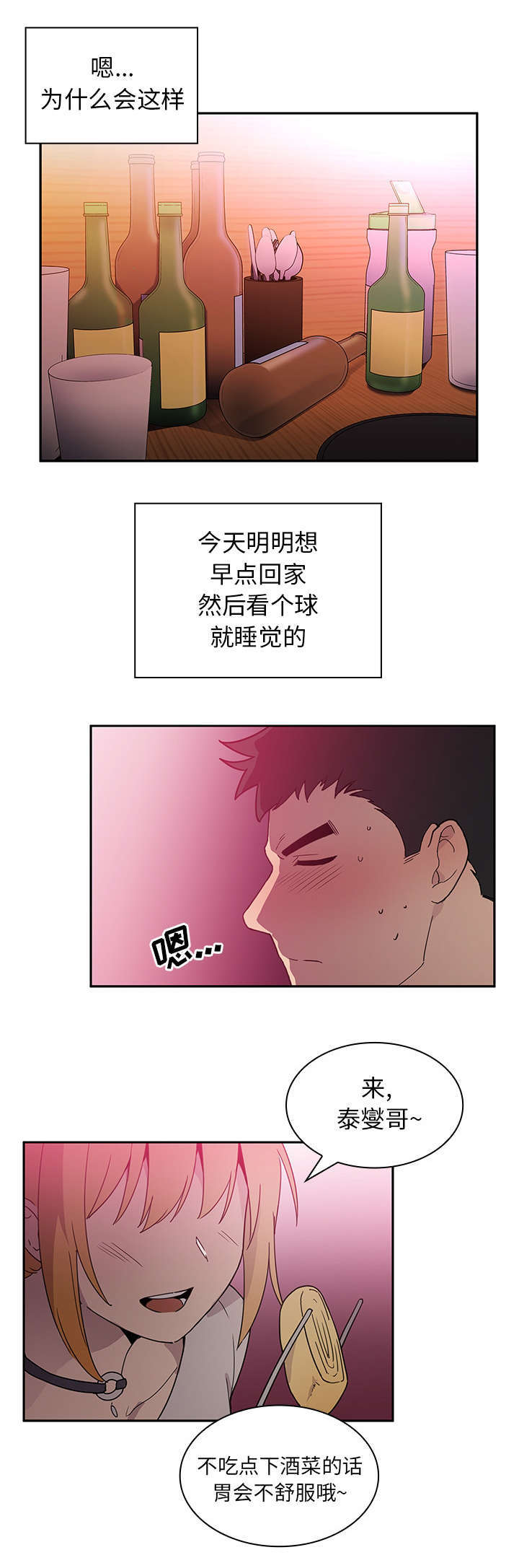 第8章：准备开始吧0