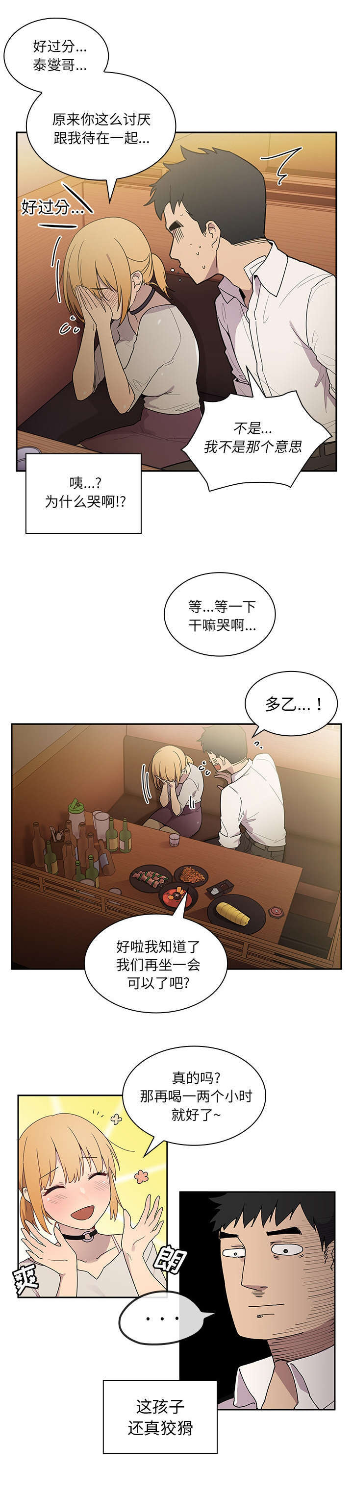 第8章：准备开始吧4