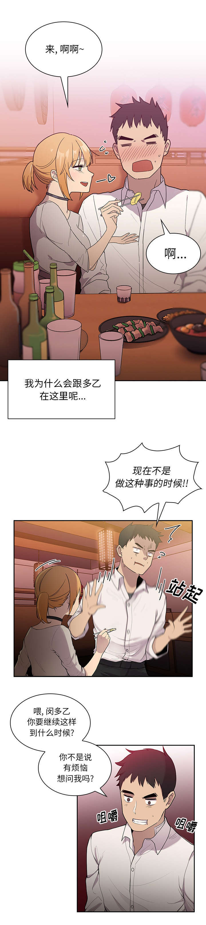 第8章：准备开始吧1