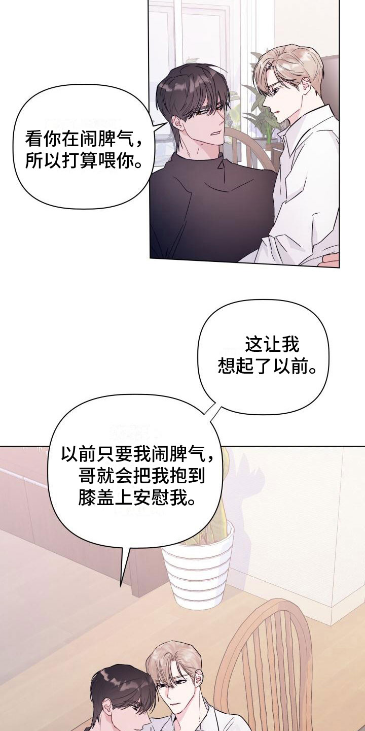 第6章：愧疚2