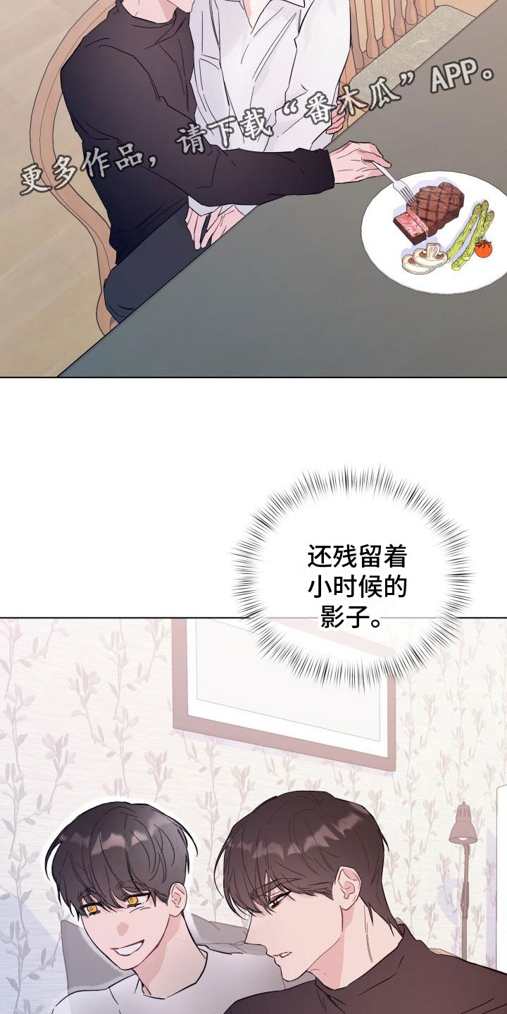 第6章：愧疚3