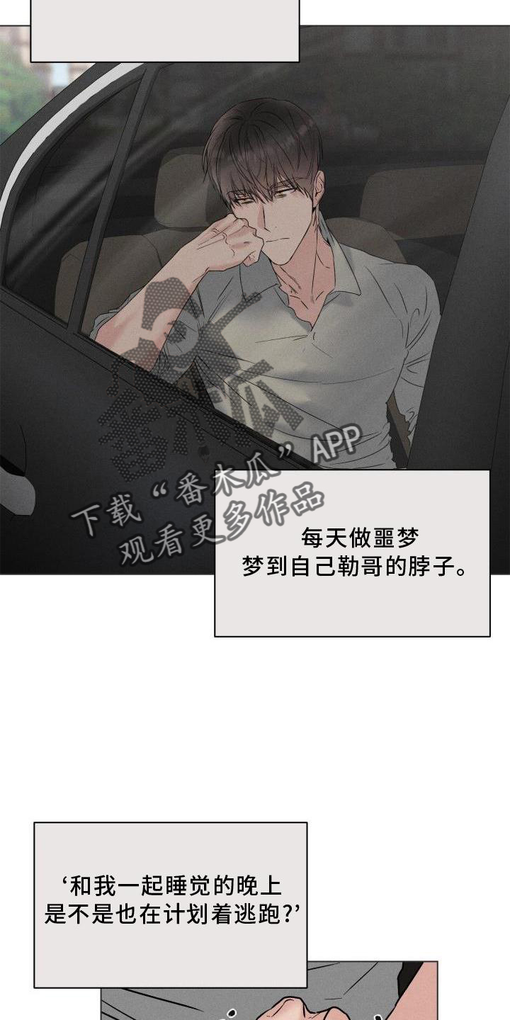 第29章：回忆4