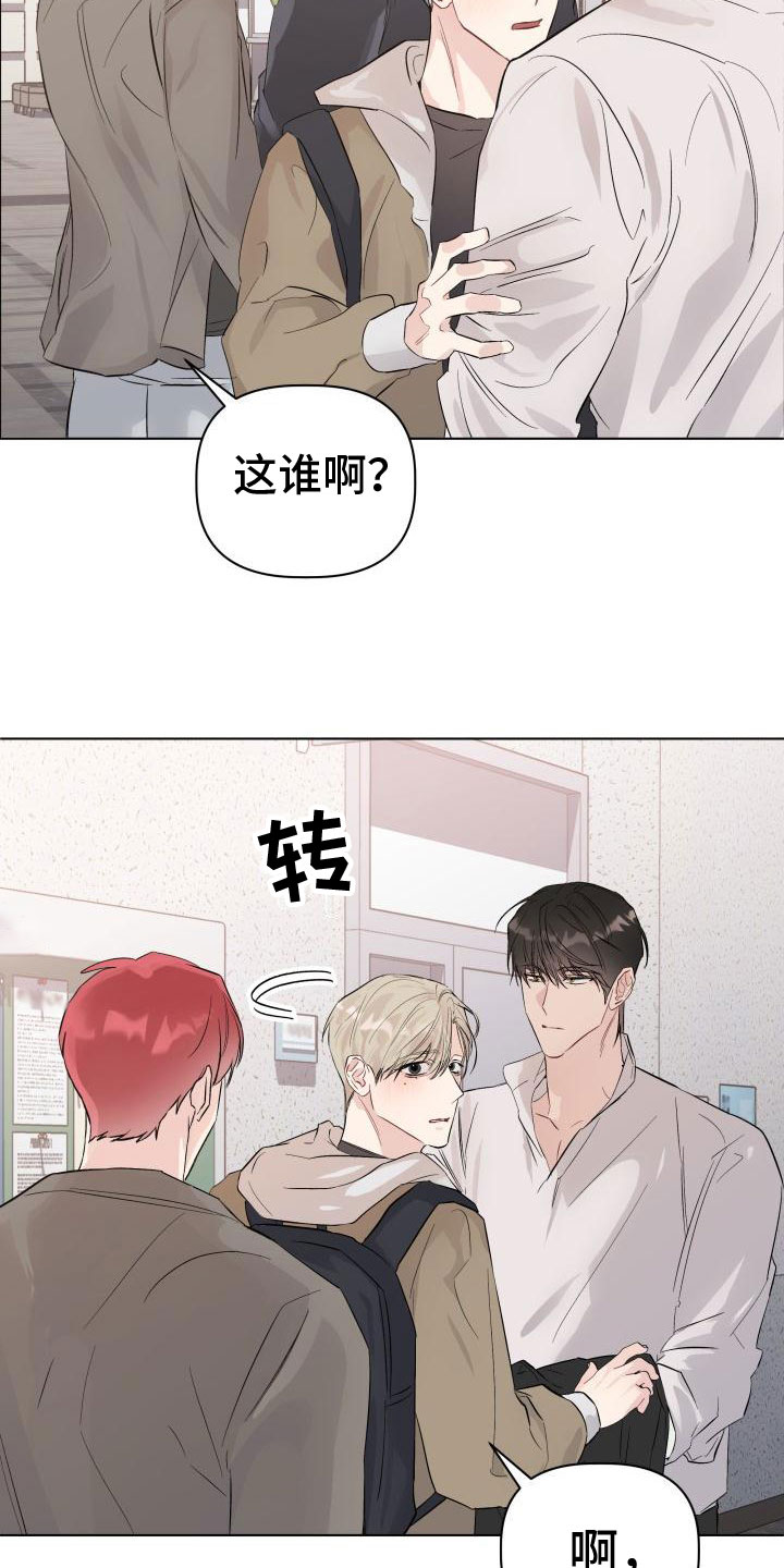 第2章：奇怪4