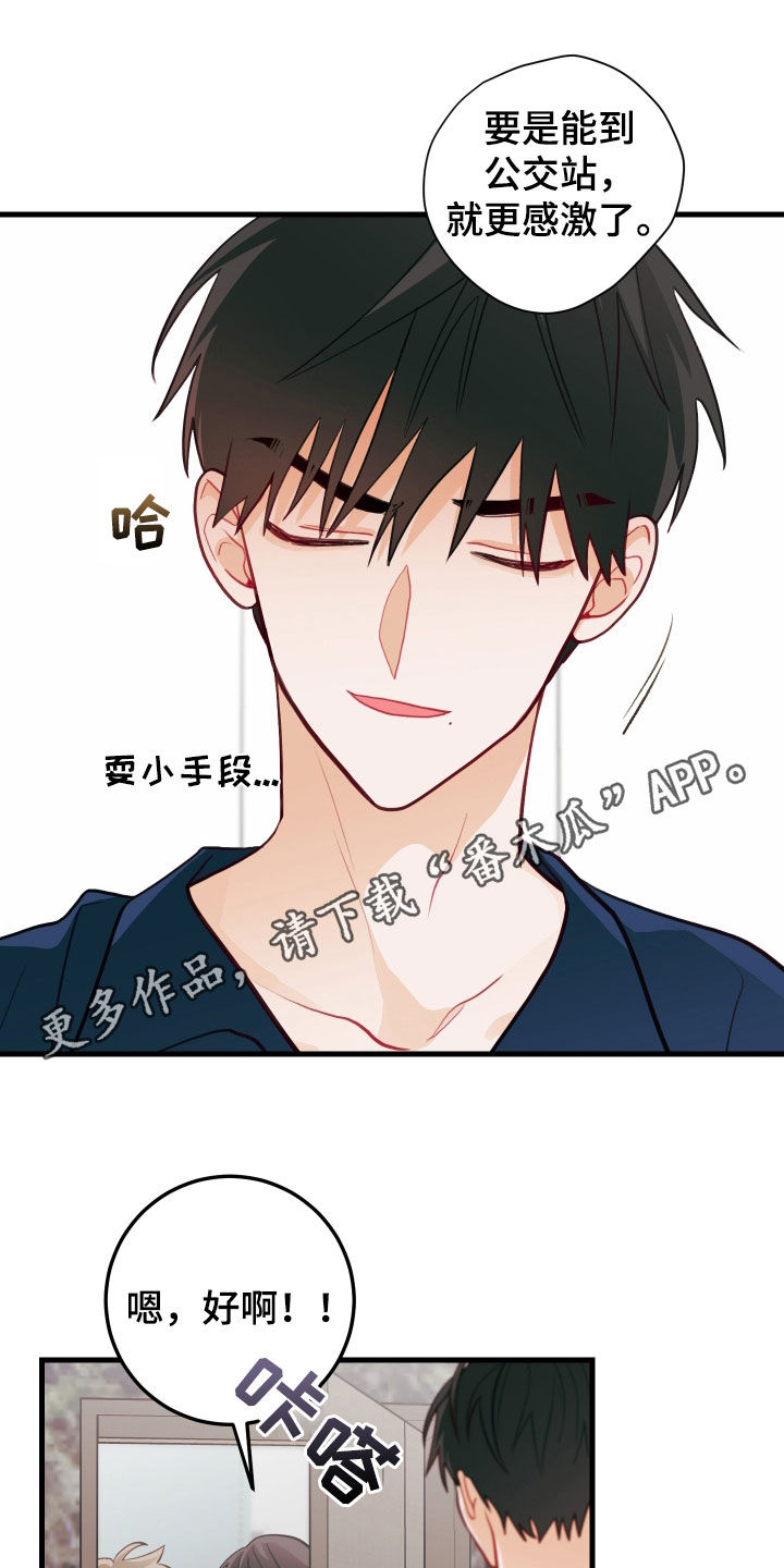 第58章：我也喜欢0