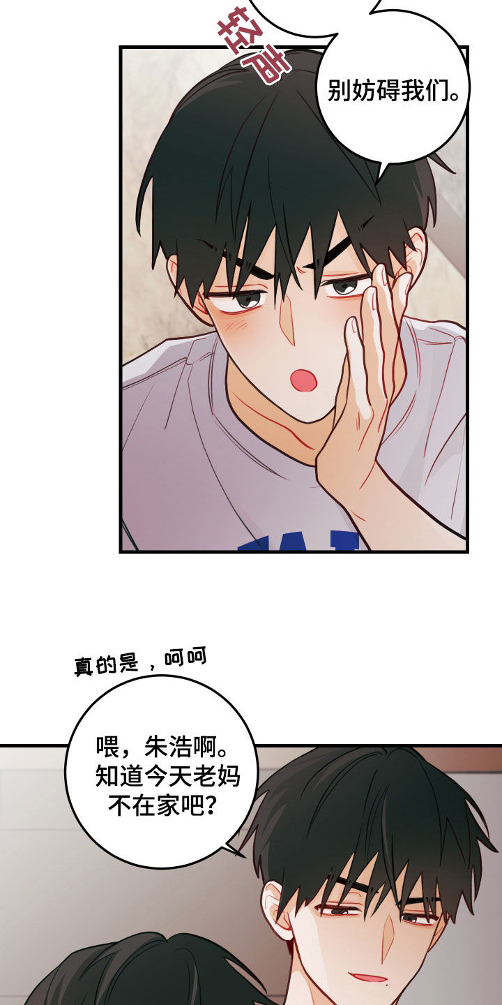第58章：我也喜欢4