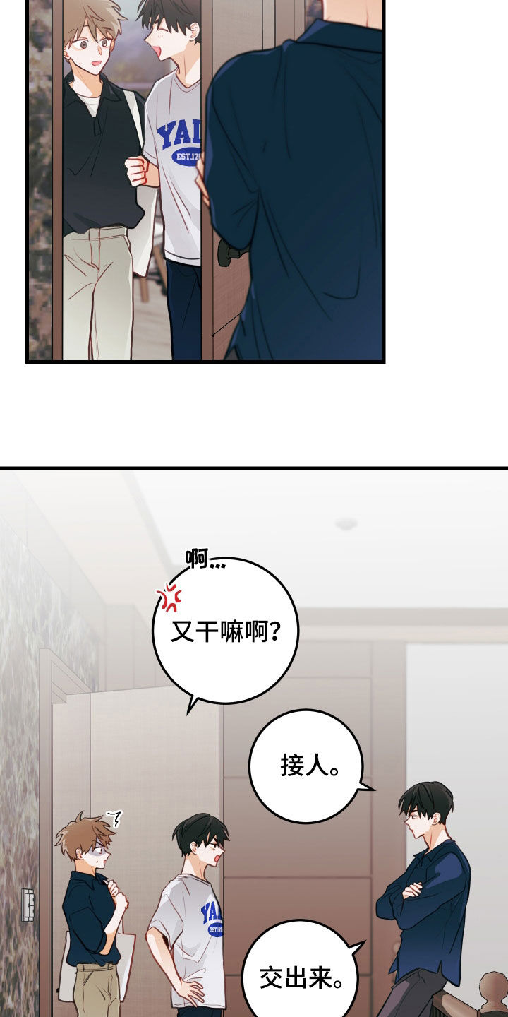 第58章：我也喜欢1