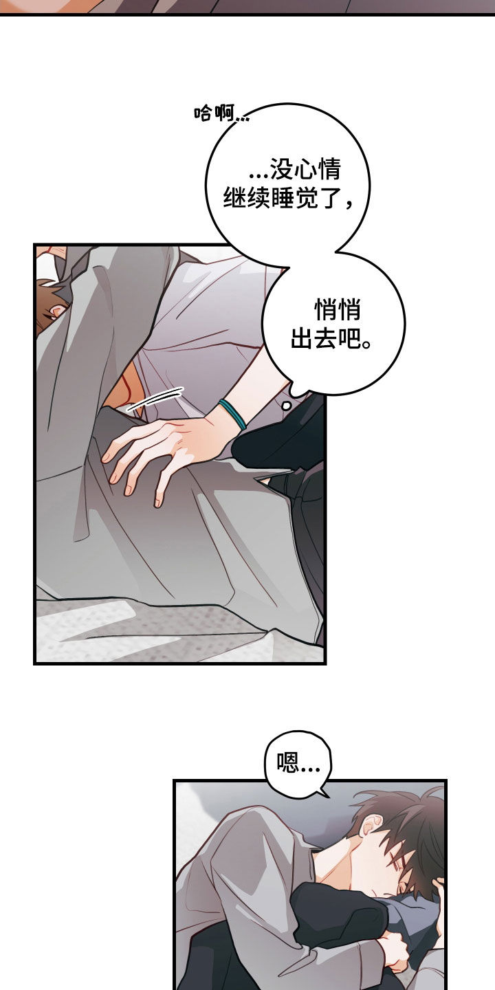 第64章：哭泣（第一季完结）3