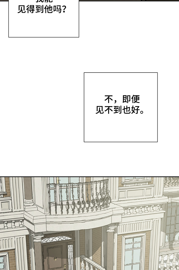 第47章：少爷回来了3