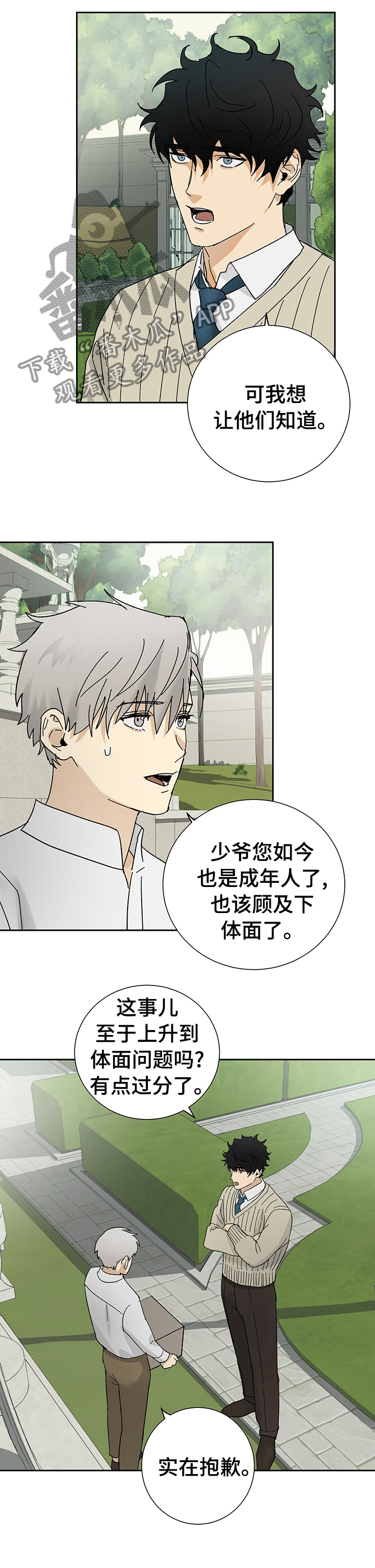 第25章：期待0