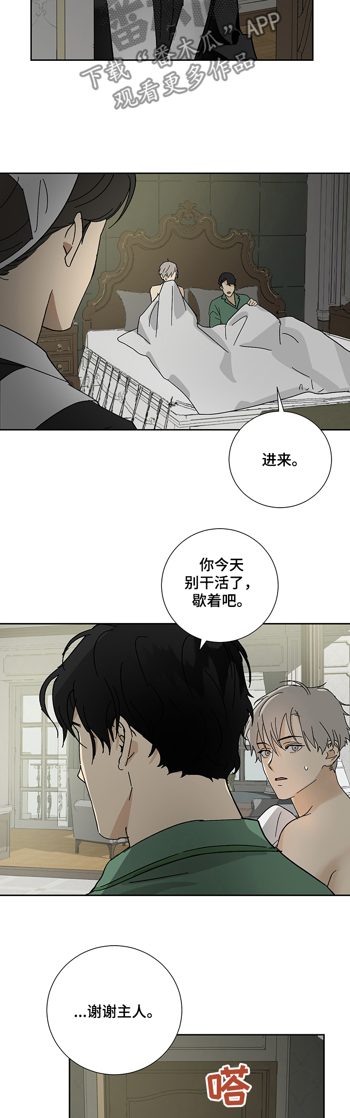 第39章：跟我走1