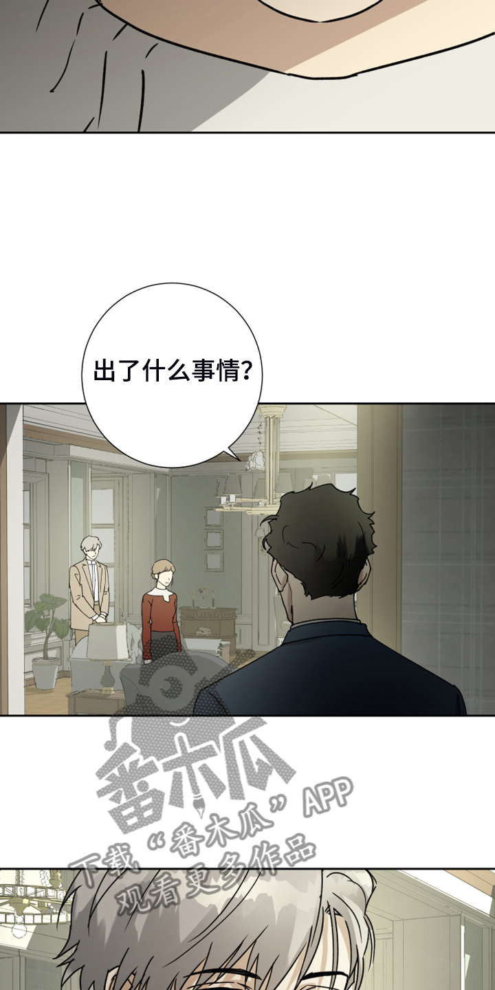 第89章：【第二季】你在怀疑我0