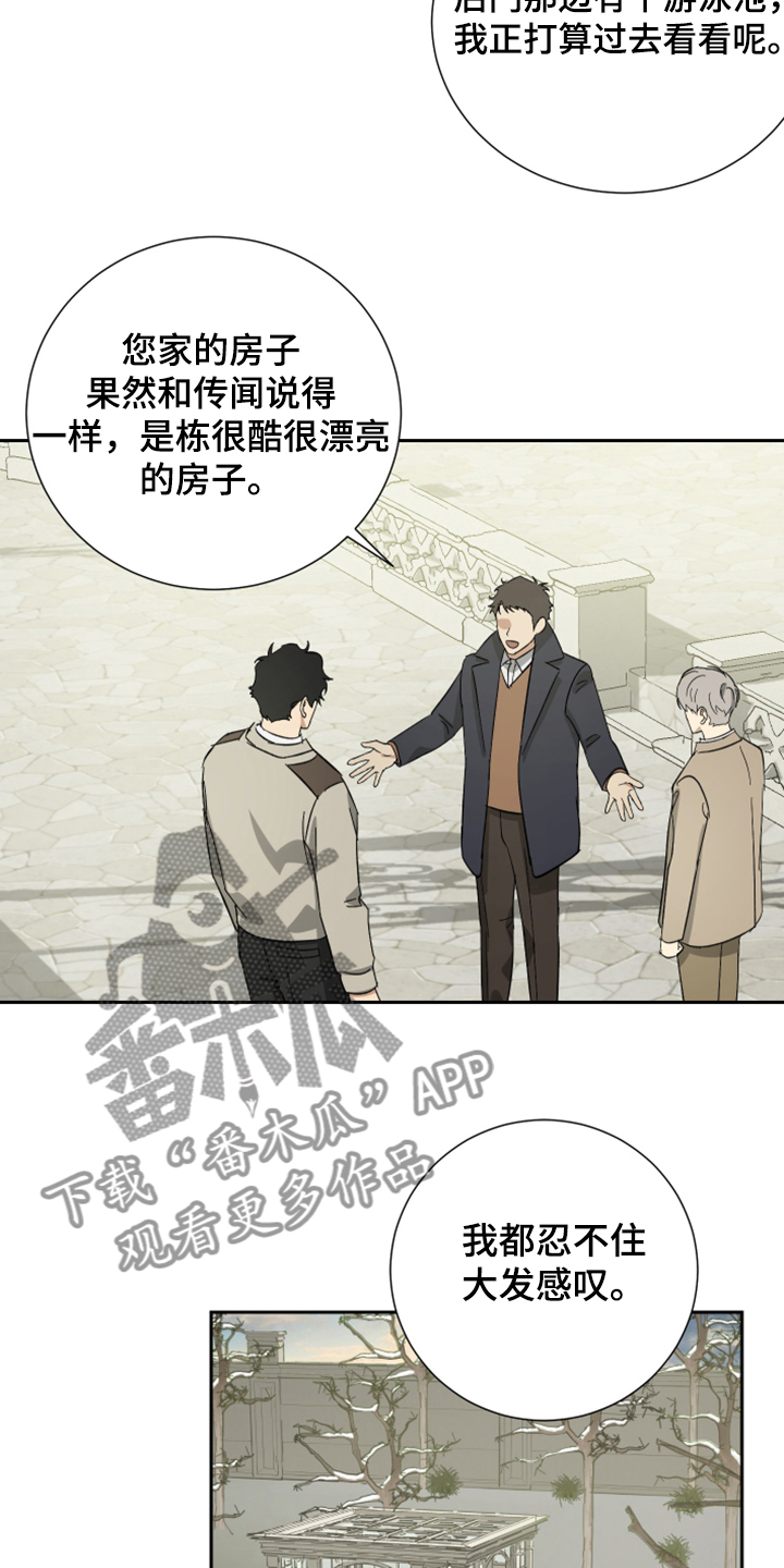 第62章：【第二季】好奇害死人1