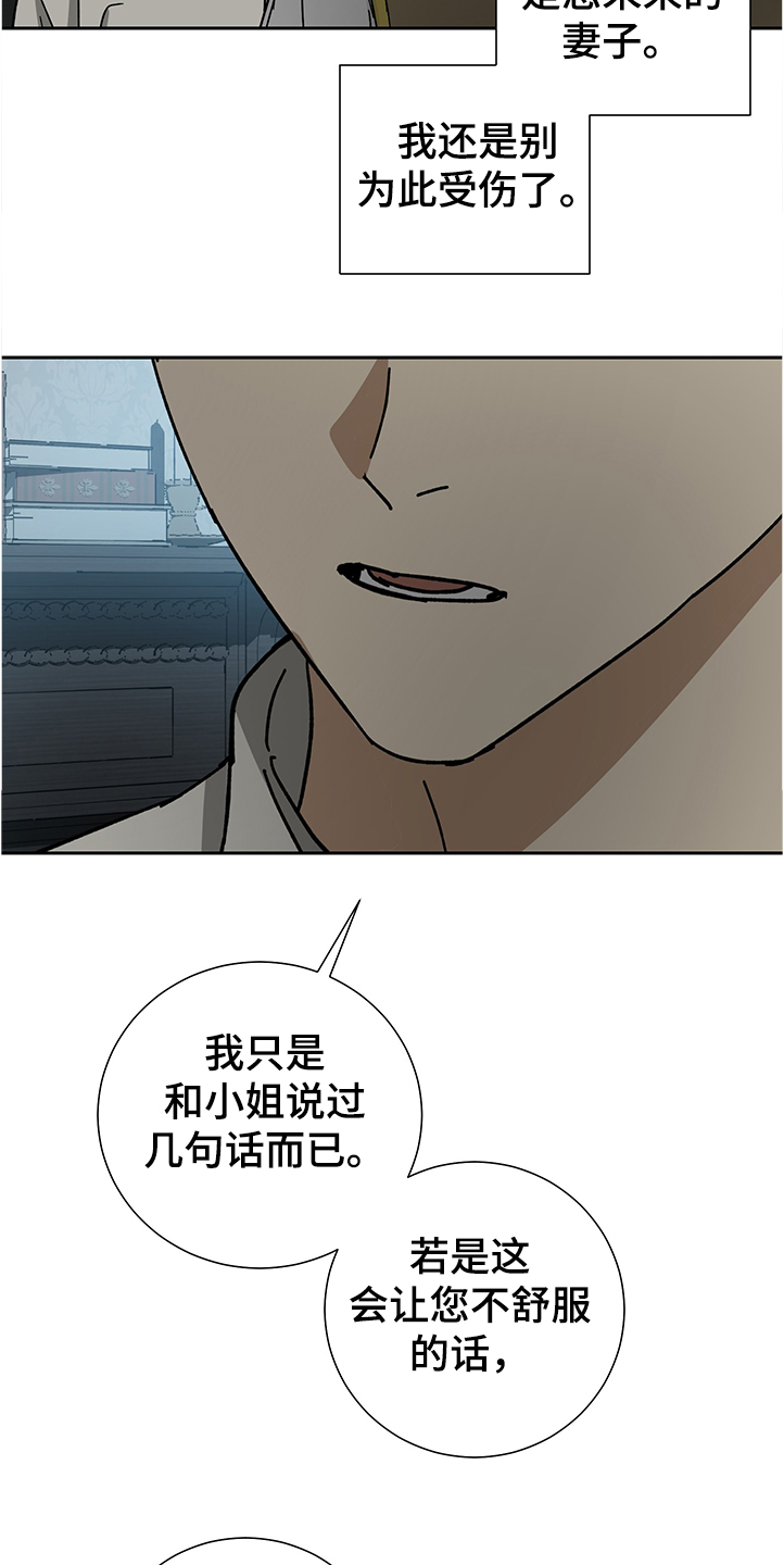 第52章：【第二季】不过是一场梦2