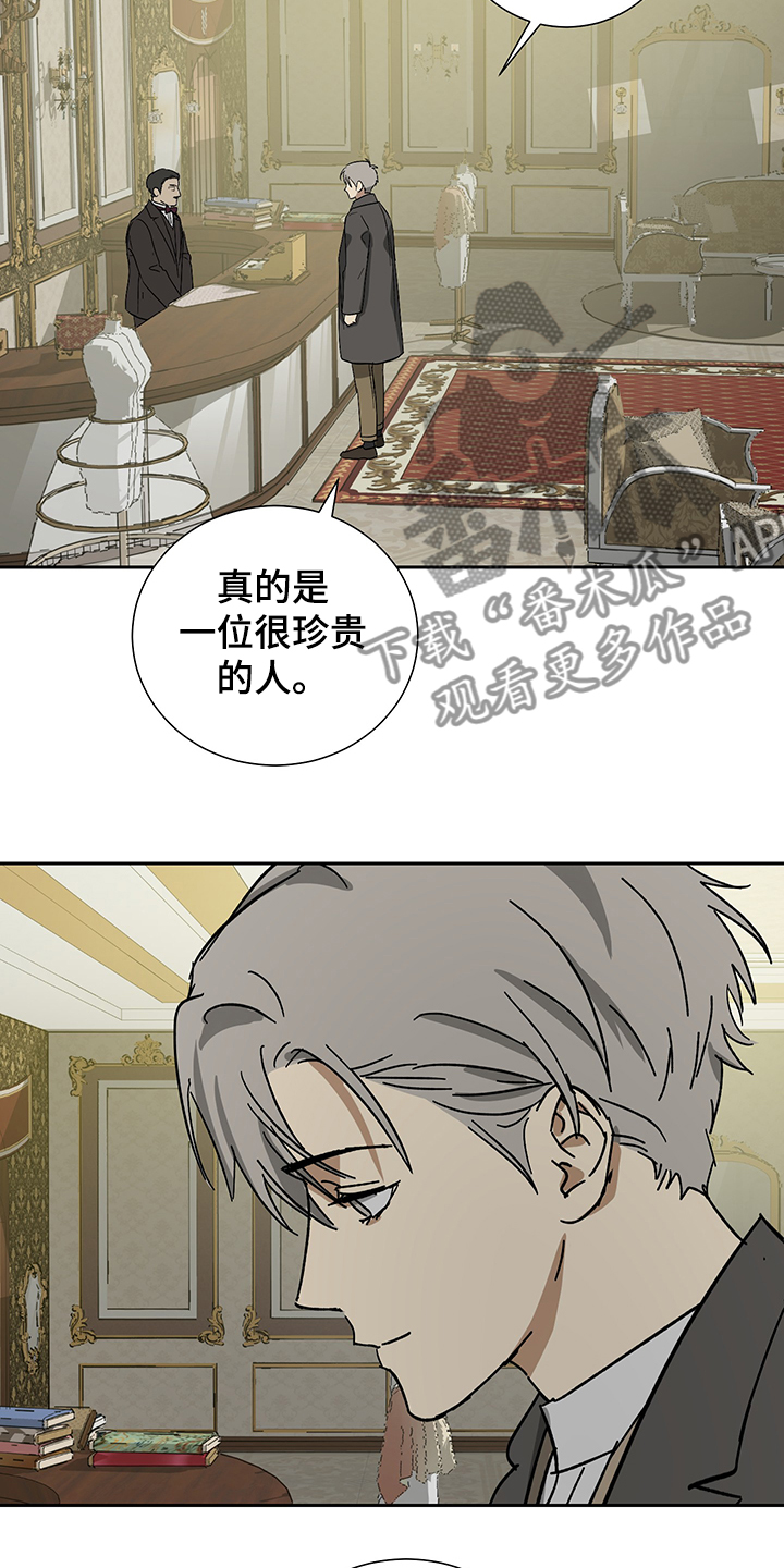 第57章：【第二季】比起我2