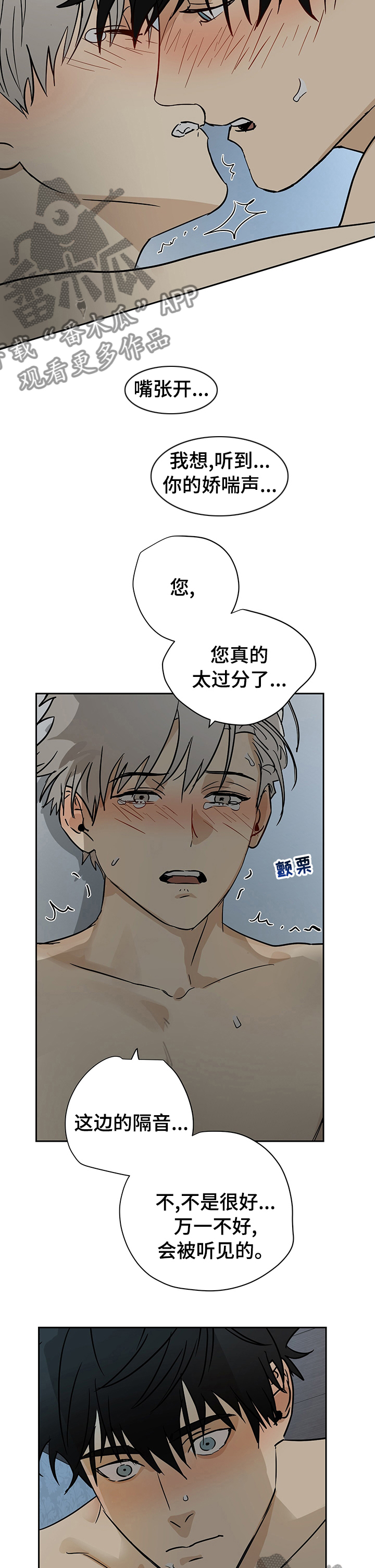第23章：适可而止2