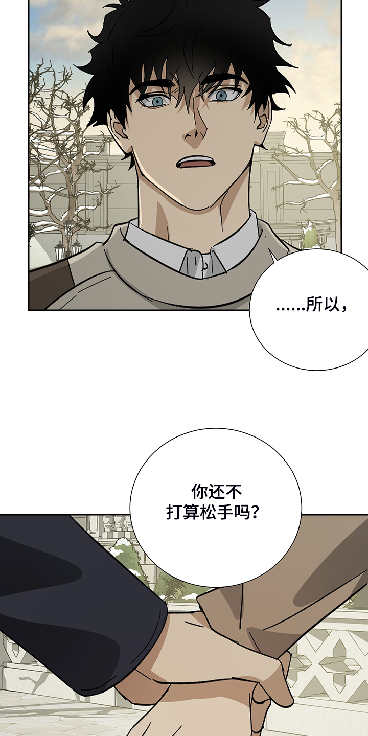第61章：【第二季】放开你的手0