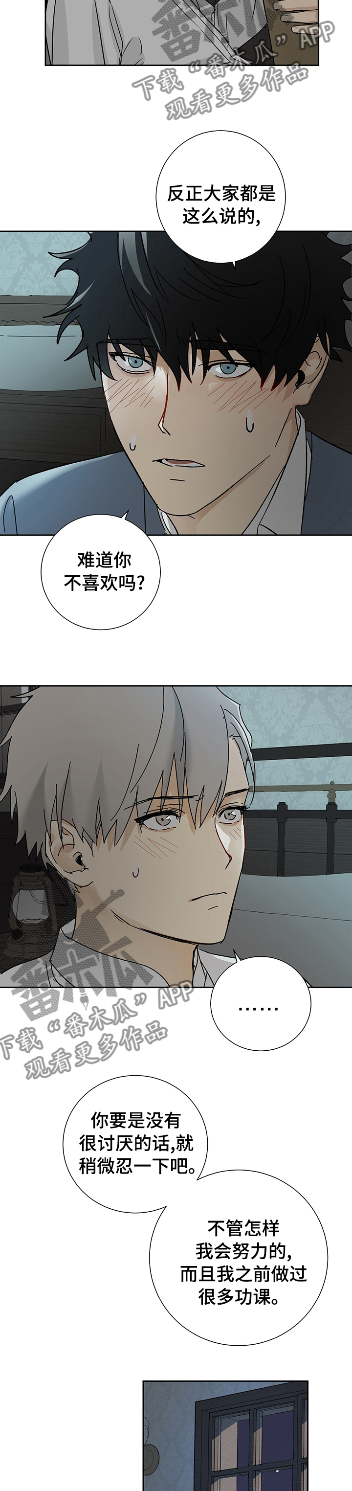 第22章：不太了解2