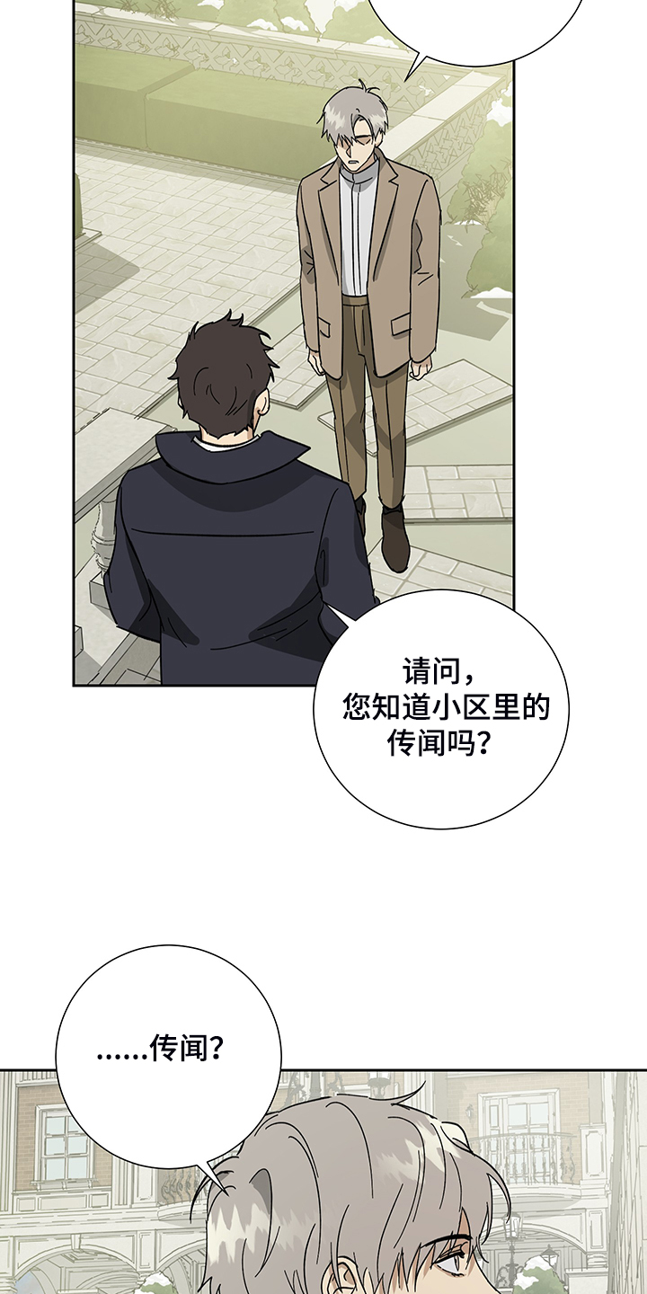 第61章：【第二季】放开你的手2