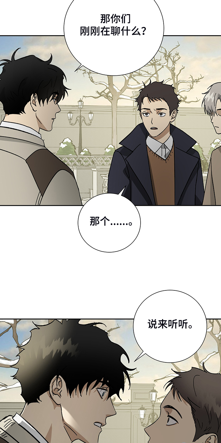 第61章：【第二季】放开你的手2