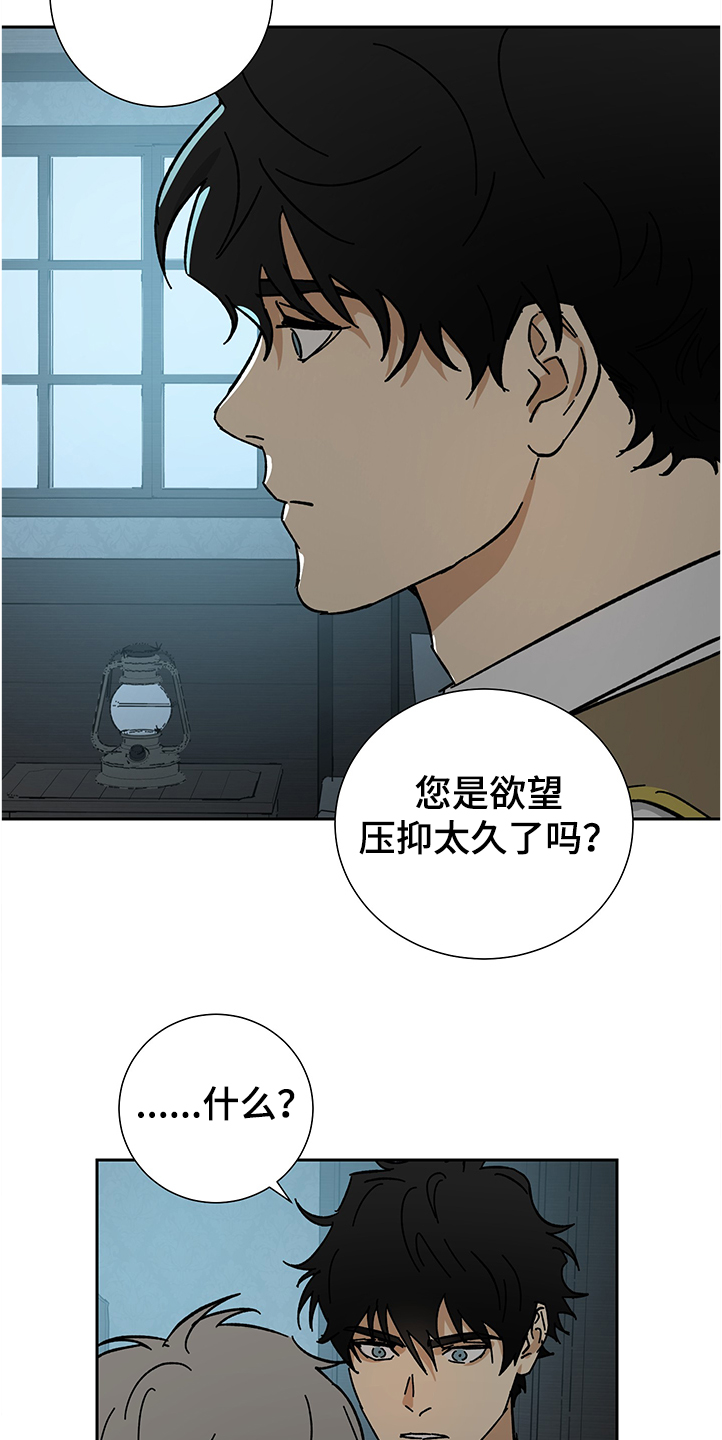 第53章：【第二季】没感觉了3
