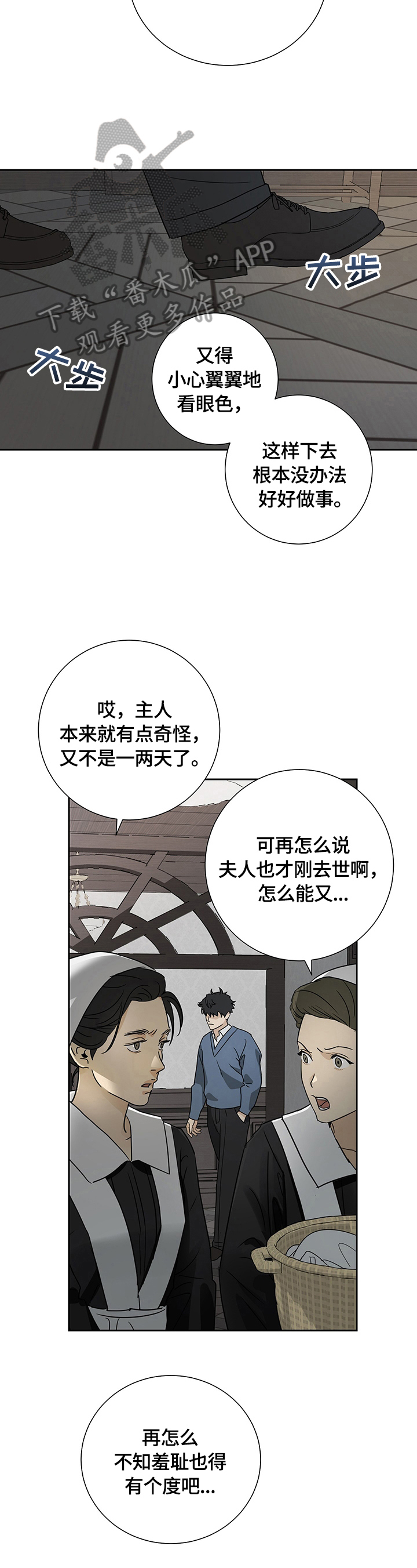 第20章：等待3