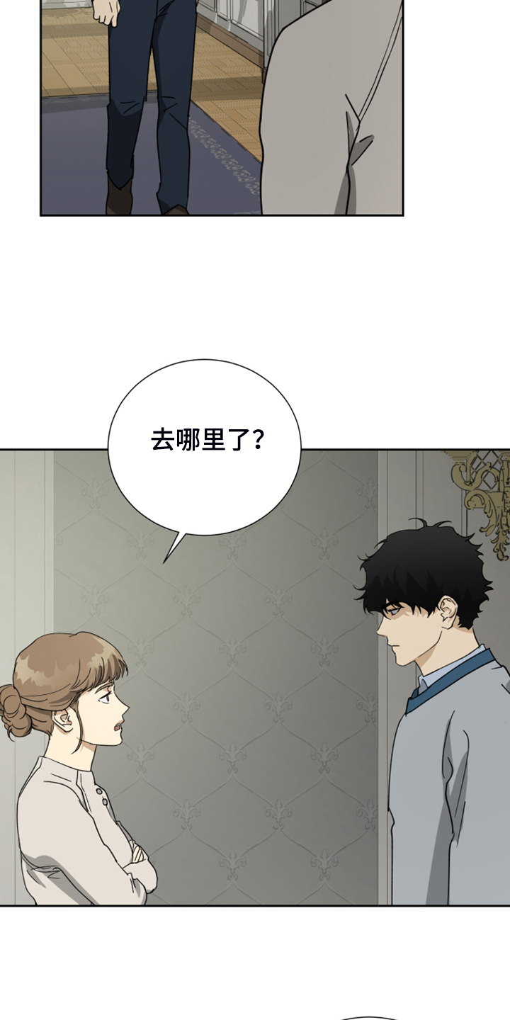 第88章：【第二季】你该走了4