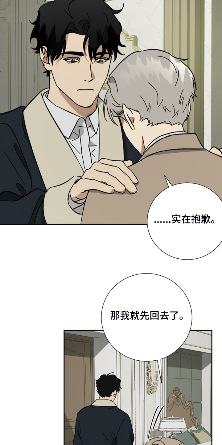 第70章：【第二季】有点不知好歹4