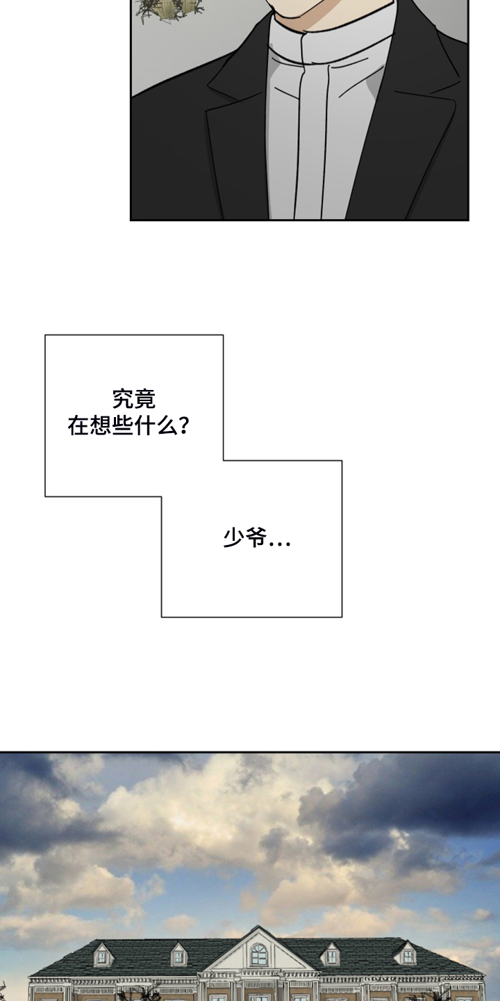 第80章：【第二季】终发现2