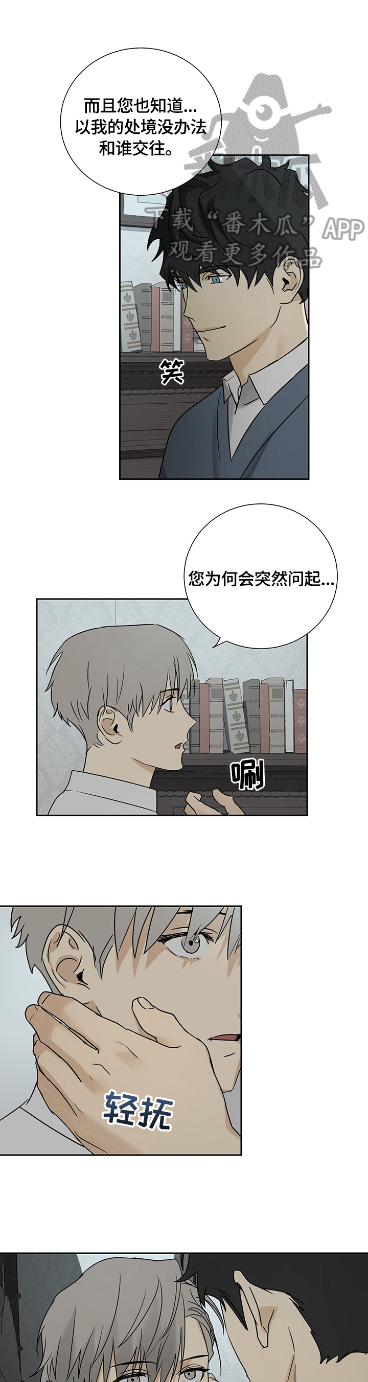 第21章：忍很久了0
