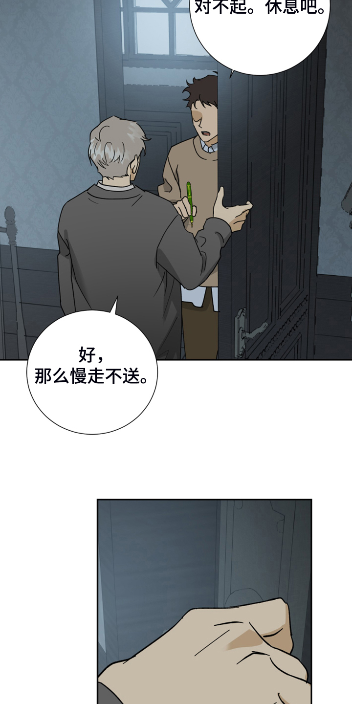 第84章：【第二季】该做与不该做1