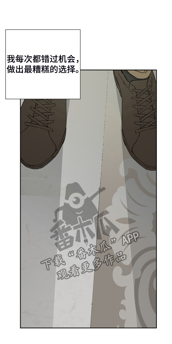 第86章：【第二季】谢罪3