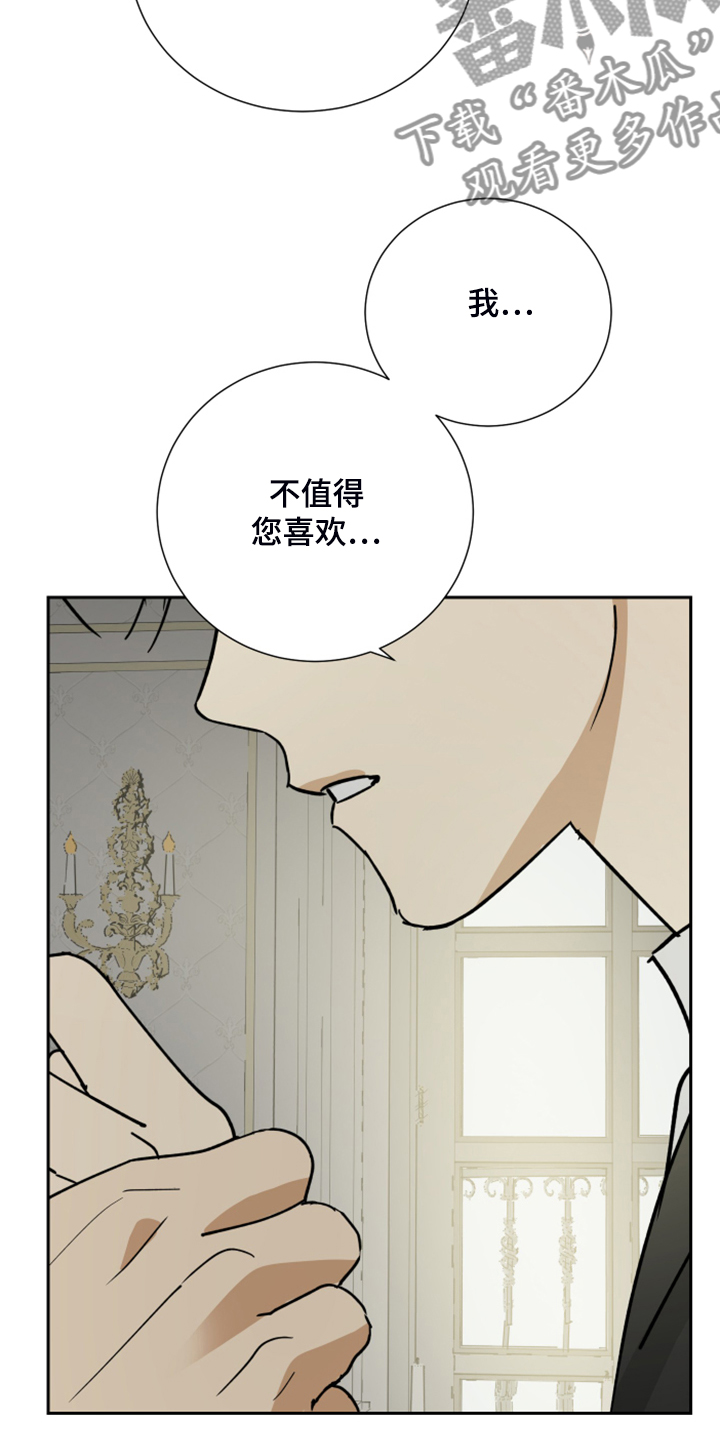 第79章：【第二季】谁来负责3