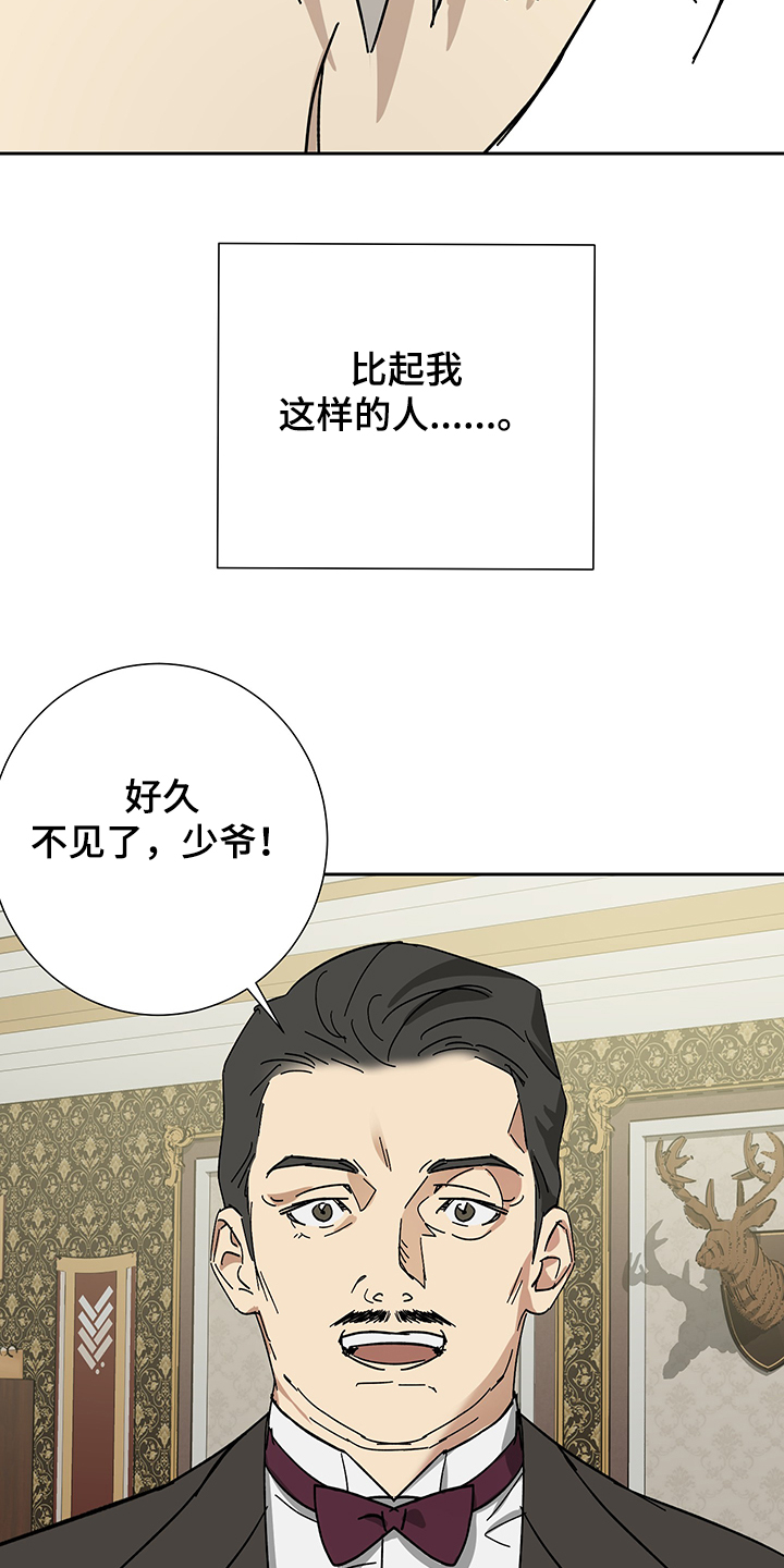 第57章：【第二季】比起我2