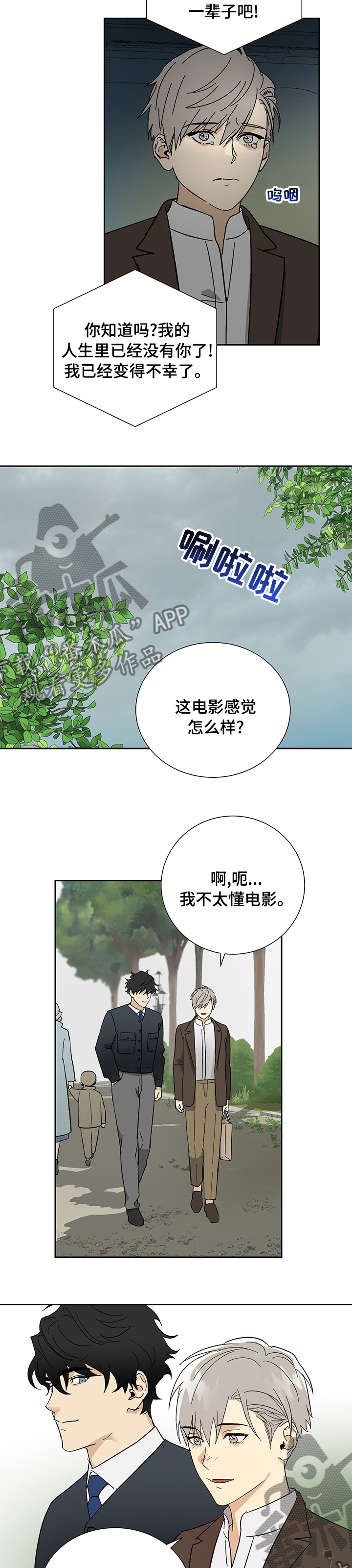 第27章：碍眼1