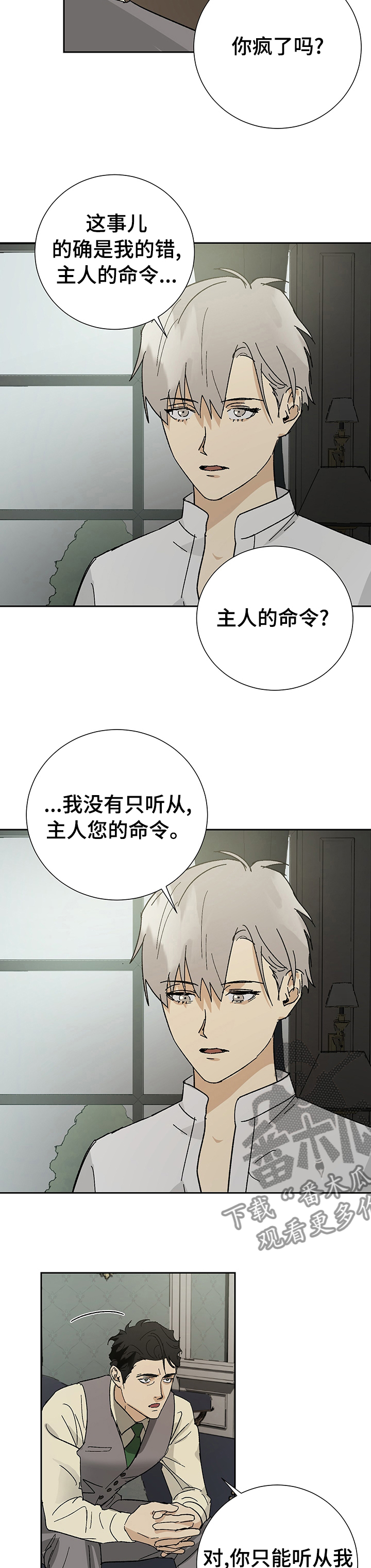 第32章：分寸4