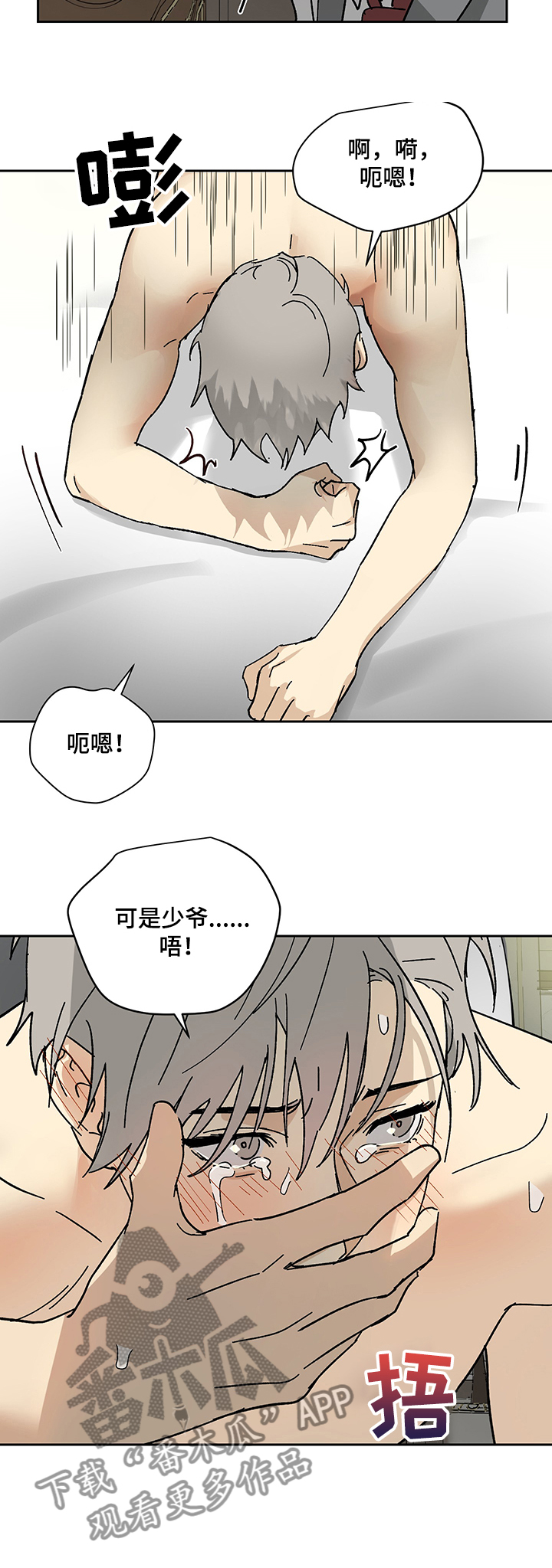 第38章：绝望门前2