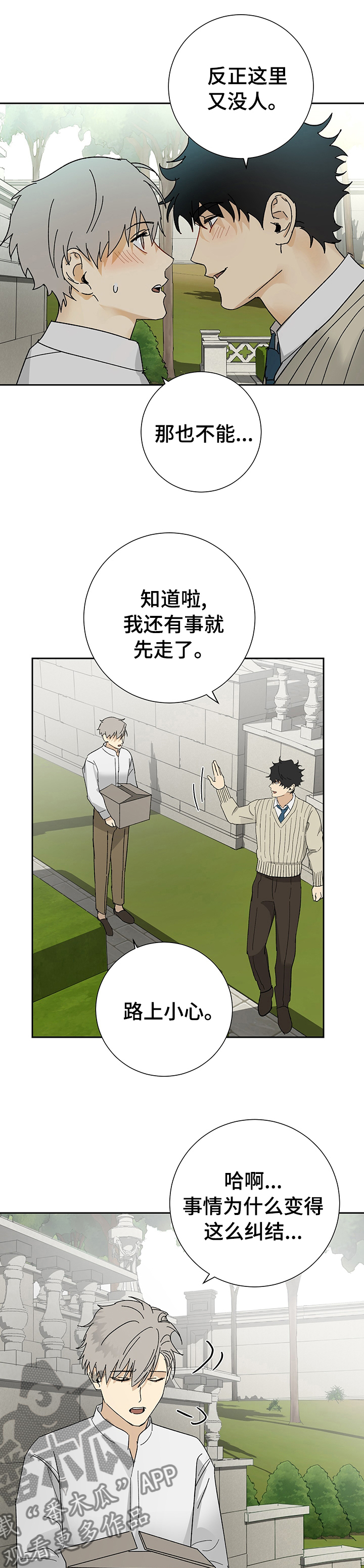 第25章：期待4