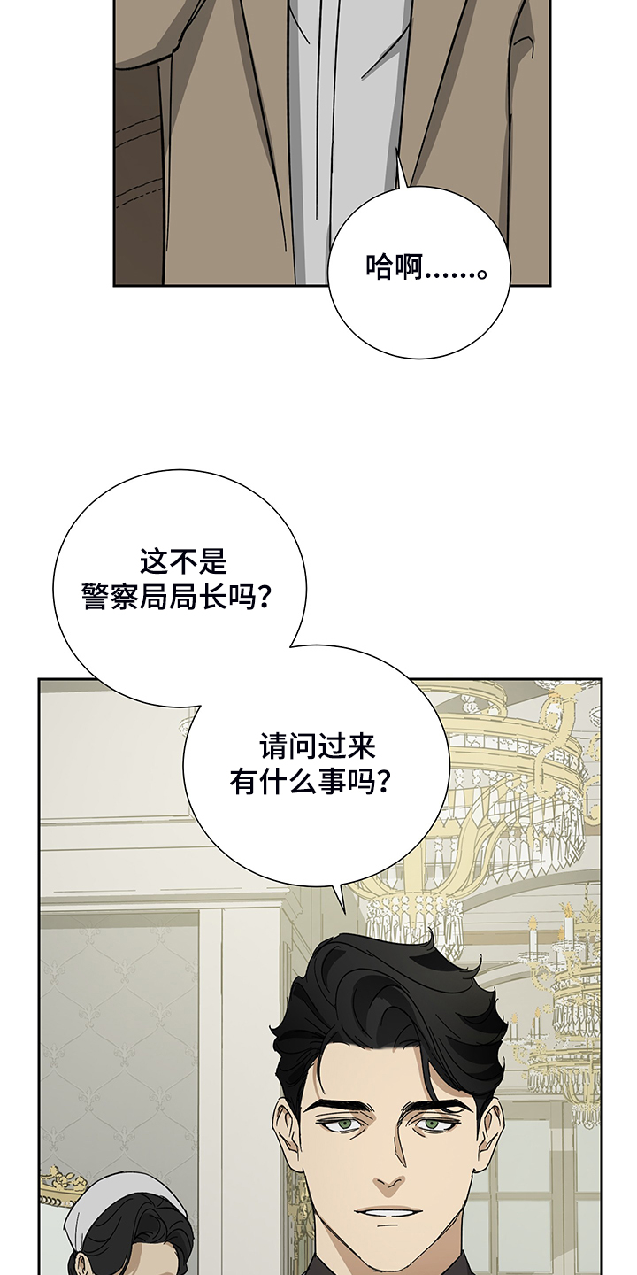 第60章：【第二季】警察局局长3