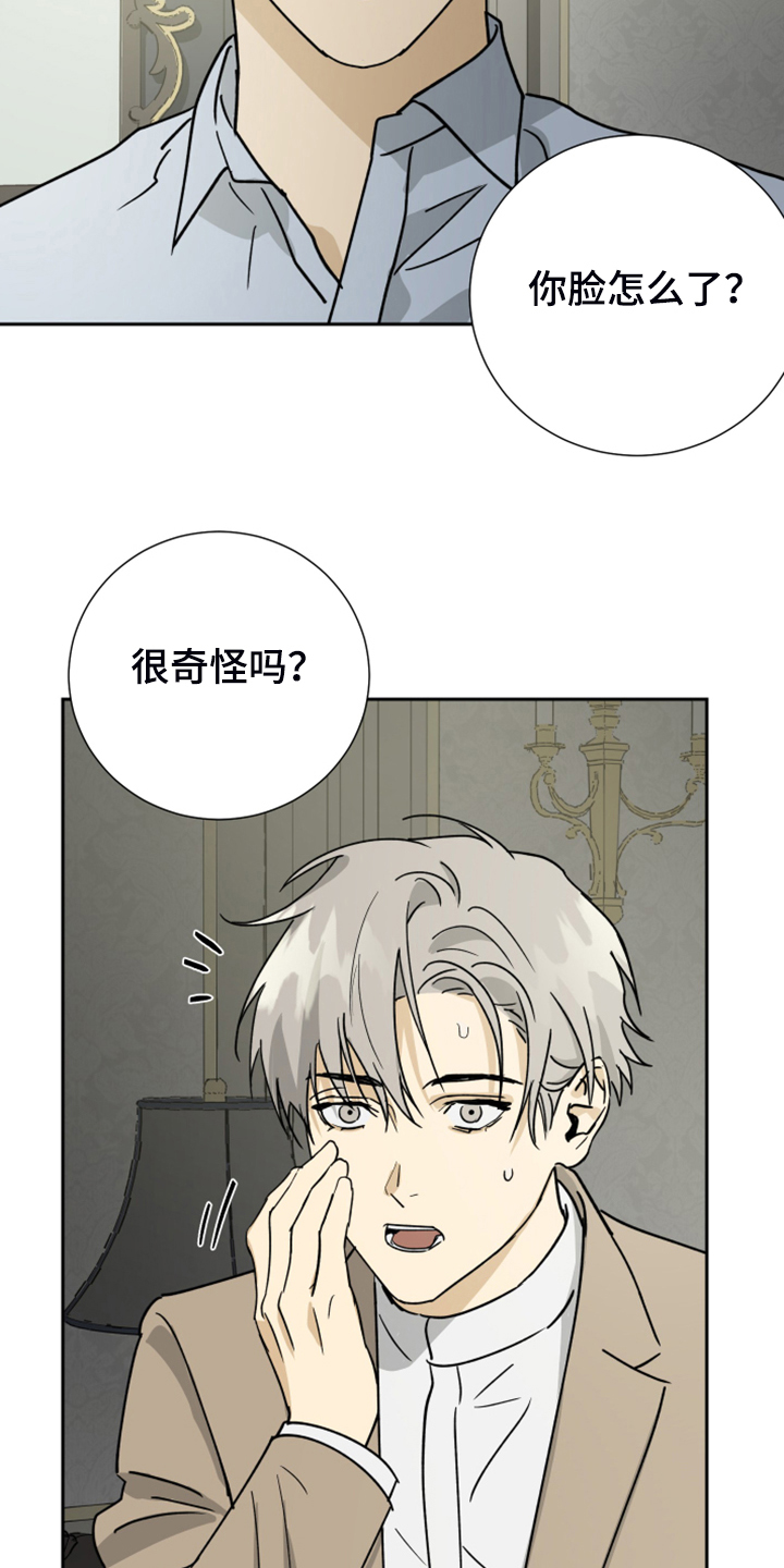 第84章：【第二季】该做与不该做4