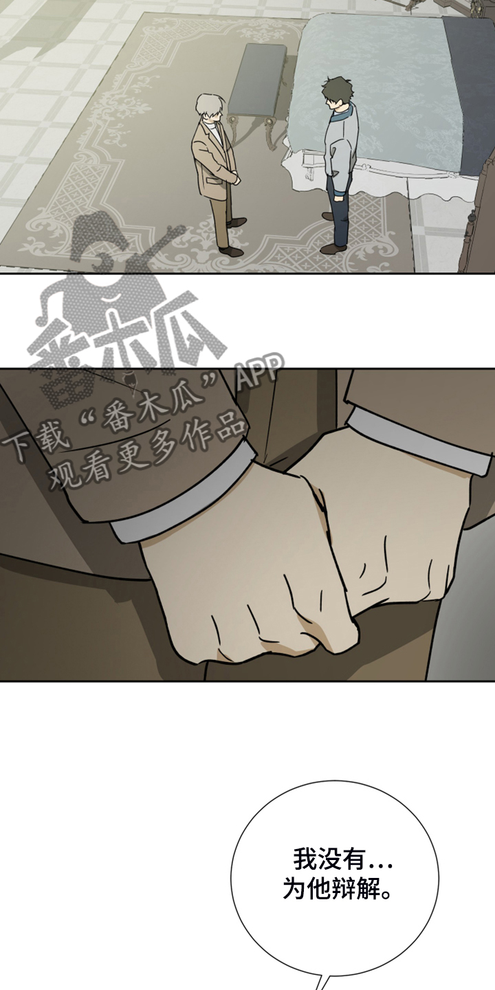 第85章：【第二季】跟他没关系3