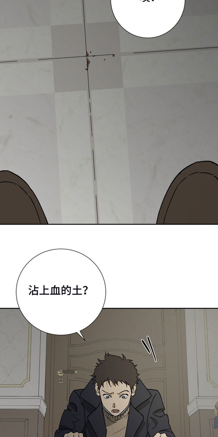 第81章：【第二季】警方调查2