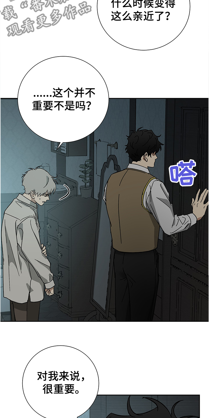 第52章：【第二季】不过是一场梦0