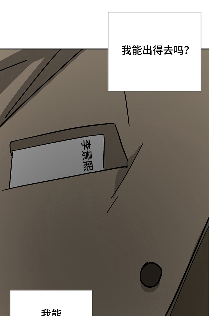 第47章：少爷回来了2