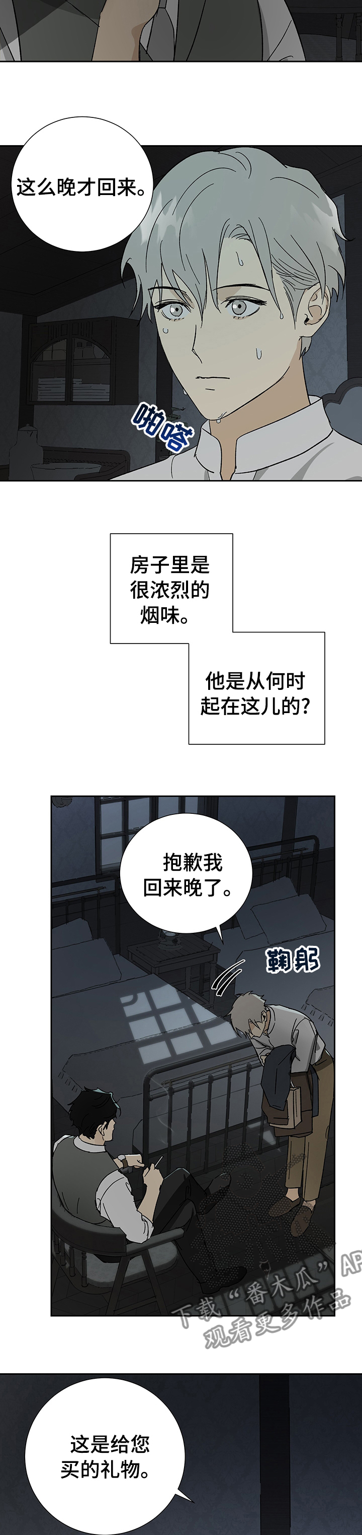 第28章：厚脸皮2