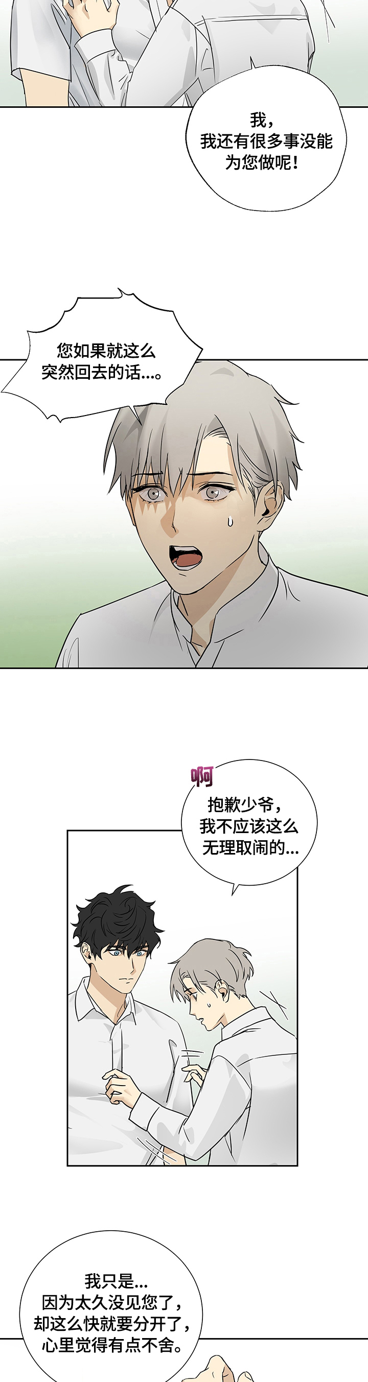 第19章：最后期限1